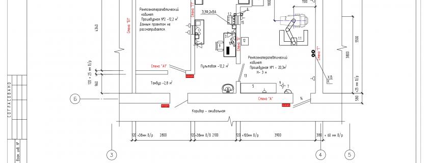 проект рентген кабинета